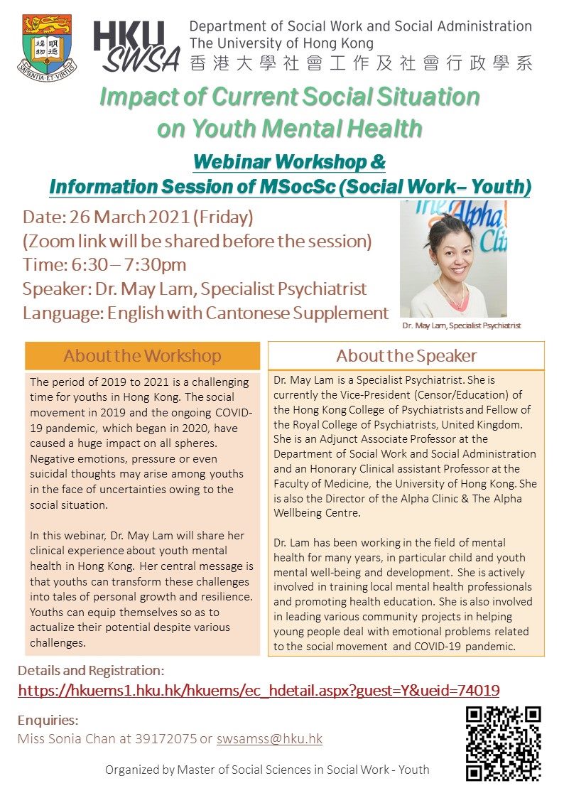 Webinar Series cum Information Session of MSocSc(Social Work – Youth) – Impact of Current Social Situation on Youth Mental Health  26 Mar 2021