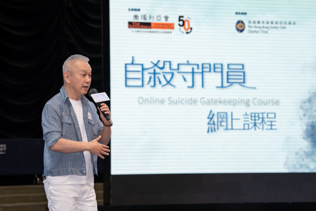 學生自殺人數急增2倍 撒瑪利亞會推網上課程提升學生防範意識