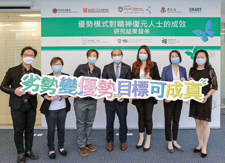 港大聯合研究發現以優勢模式進行社區精神支援 在超過六成評估中較傳統模式更具成效