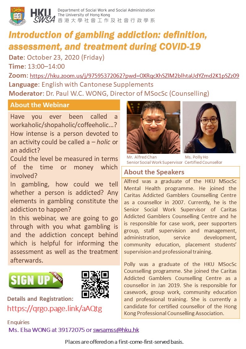 webinar on “Introduction of gambling addiction: definition, assessment, and treatment during COVID-19” on October 23, 2020