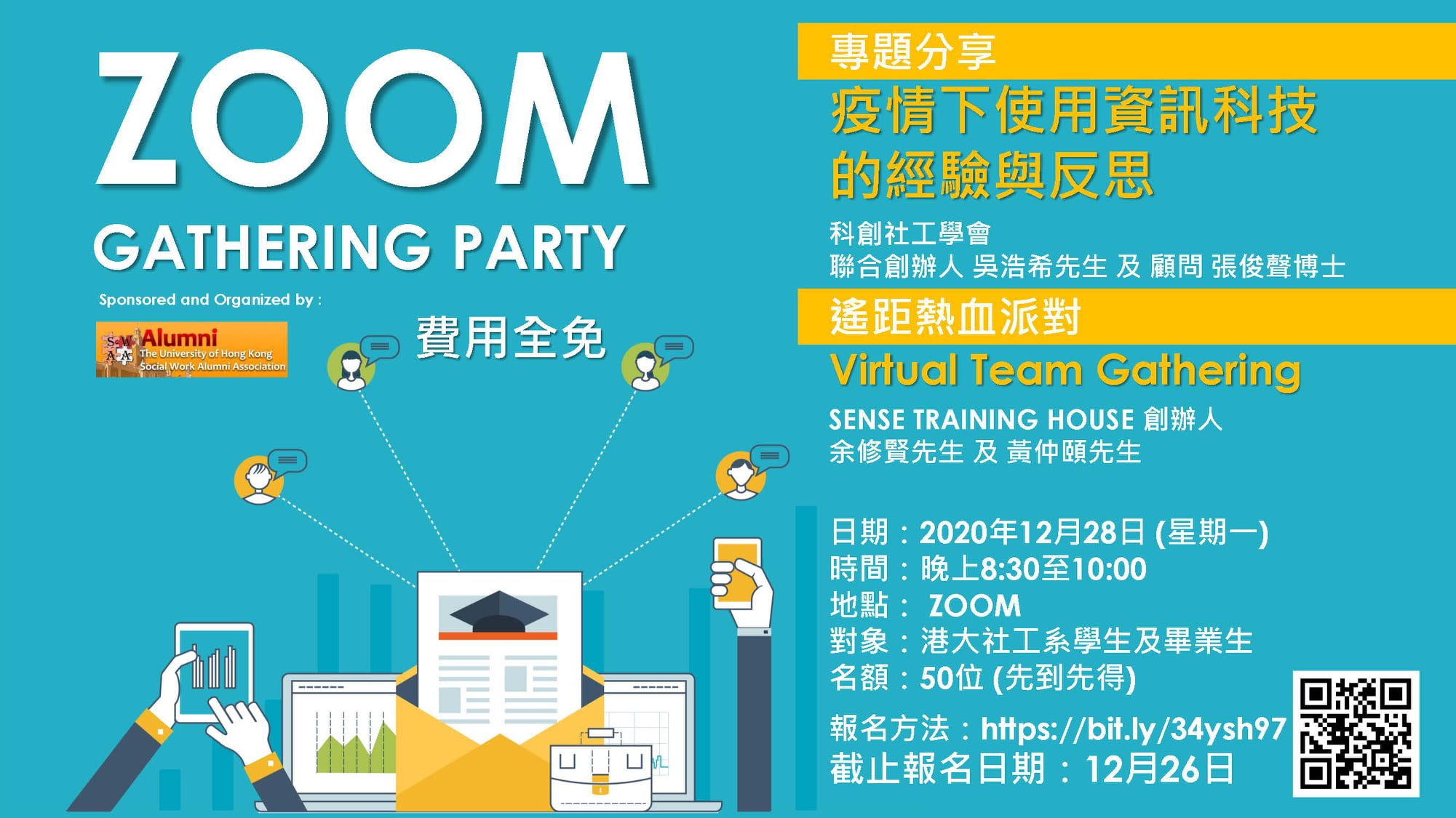 ZOOM Gathering Party by HKU Social Work Alumni Association
