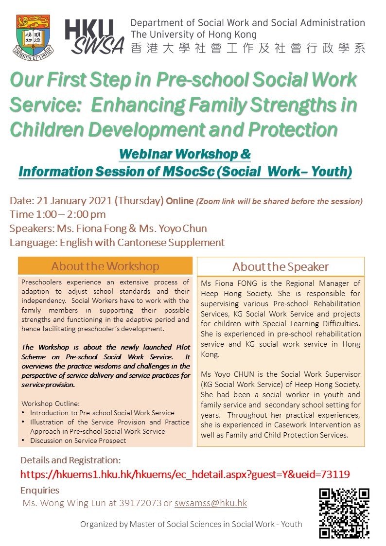 Webinar Series cum Information Session of MSocSc (Social Work – Youth) – Our First Step in Pre-school Social Work Service: Enhancing Family Strengths in Children Development and Protection