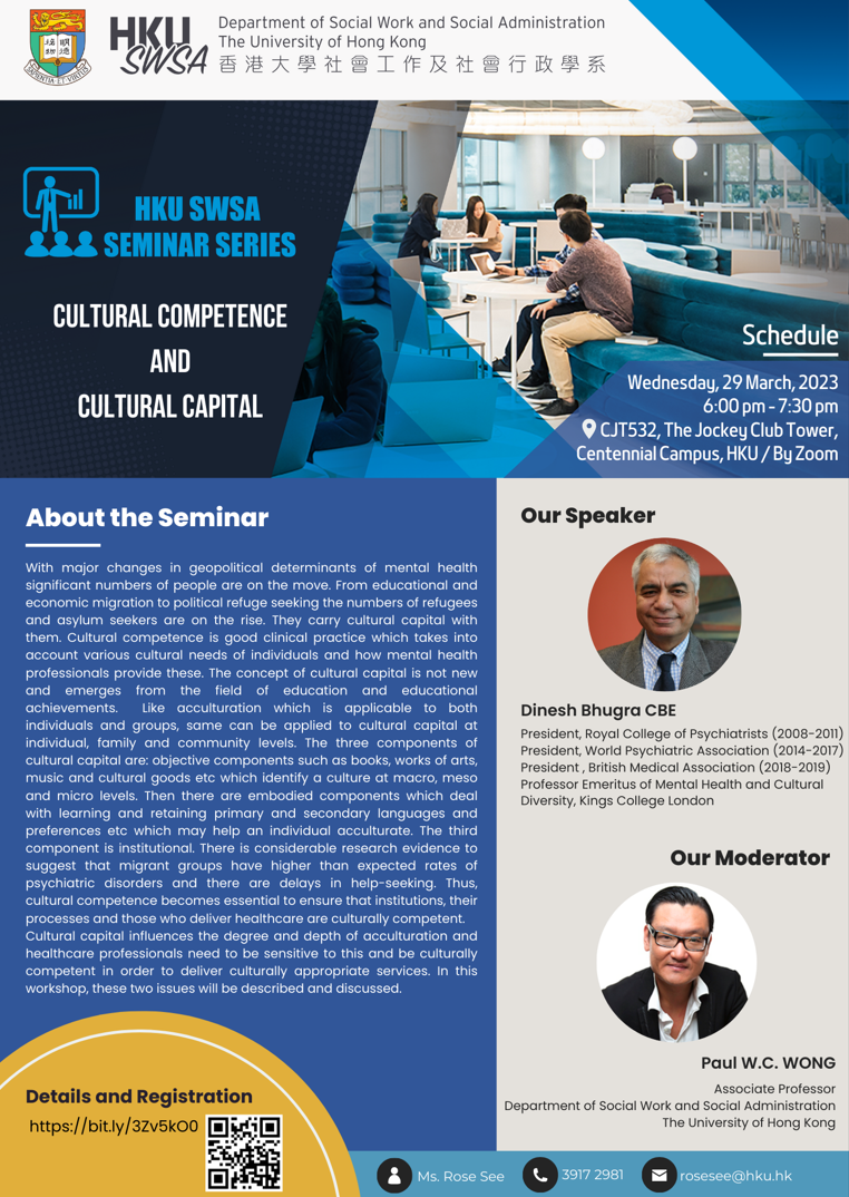 HKU SWSA Seminar Series – Cultural competence and Cultural Capital