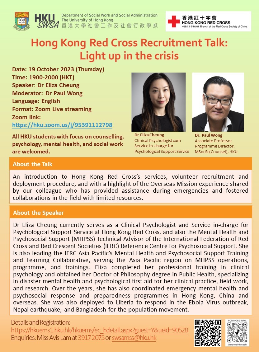 Hong Kong Red Cross Recruitment Talk: Light up in the crisis