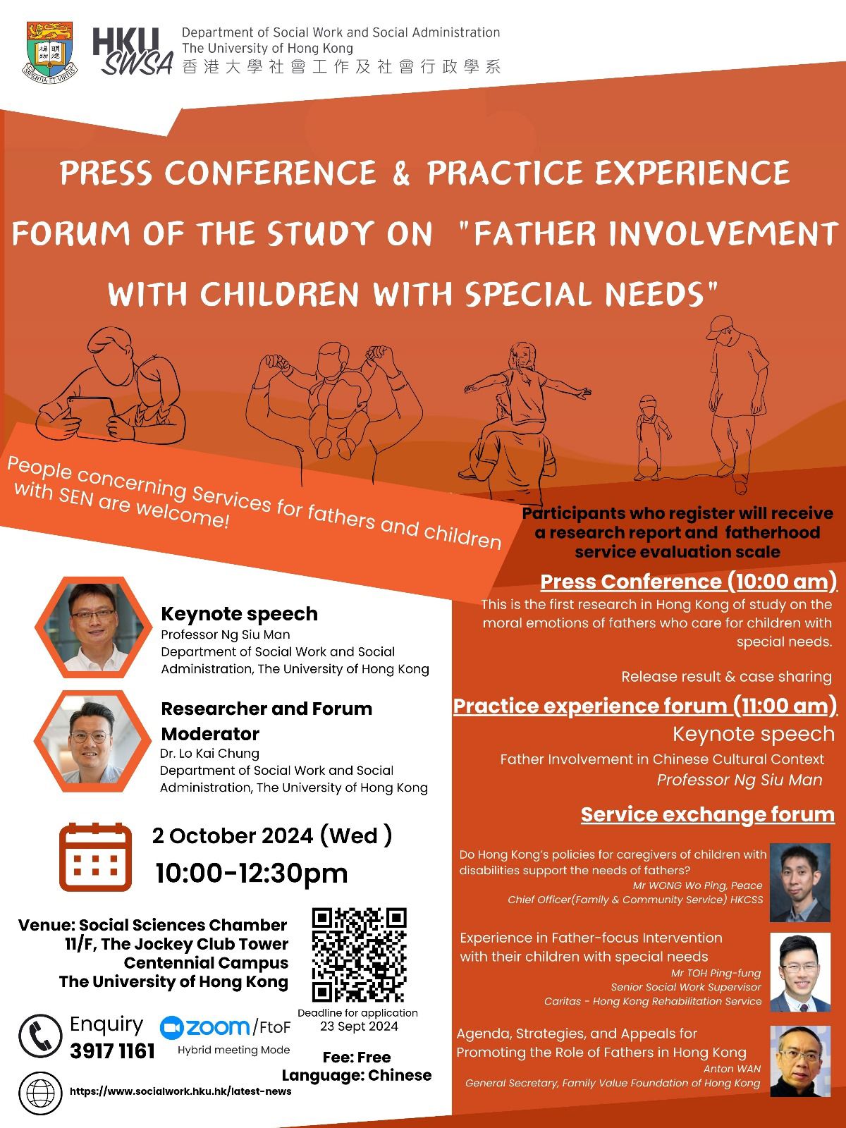 Press conference & Practice Experience Forum of the study on  “Father involvement with children with special needs”