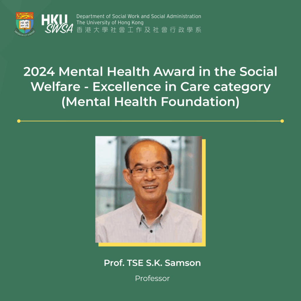 Prof. TSE S.K. Samson Wins 2024 Mental Health Foundation Award for Excellence in Care (Social Welfare)