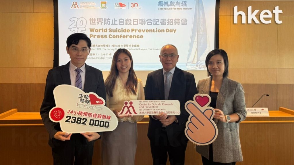 自殺率｜本港2024年自殺率14.1超國際水平　25至39歲男性自殺率按年急升5.1