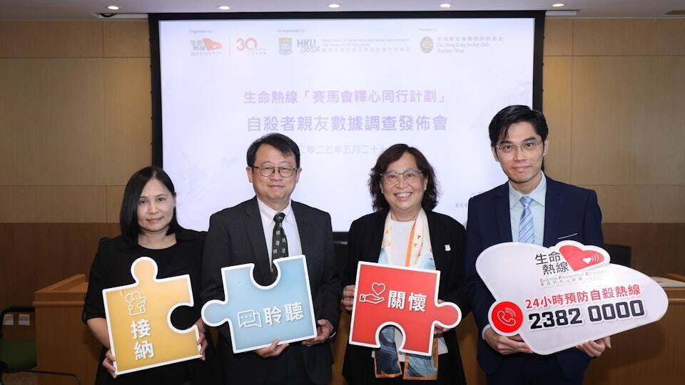 47.4%自殺者親友創傷後壓力近臨界線 生命熱線籲社會關注需要