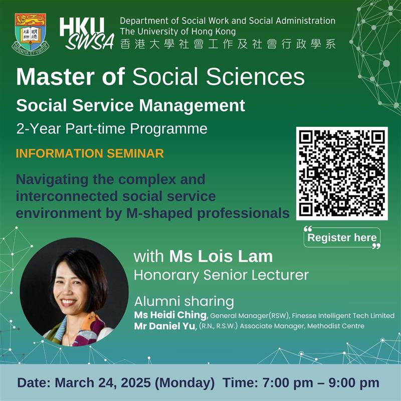 [Information Session] Master of Social Sciences in Social Service Management – Admission 2025-26 2-Year Part-time Programme