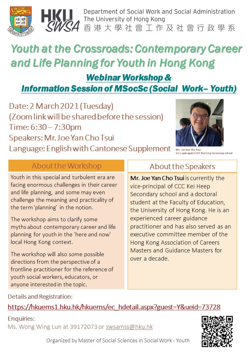 Webinar Series cum Information Session of MSocSc(Social Work – Youth) – Youth at the Crossroads: Contemporary Career and Life Planning for Youth in Hong Kong on 2 March 2021 (Tuesday)