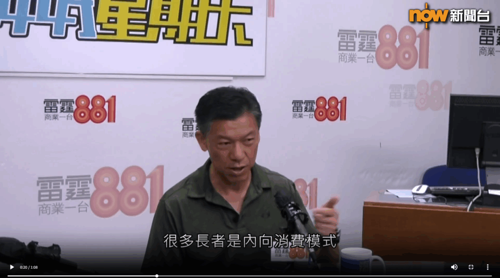 林一星︰銀髮經濟吸引外地長者來港消費更重要