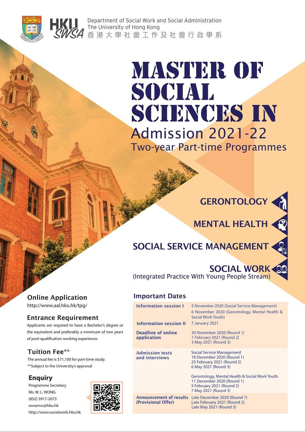 HKU Master of Social Sciences in Gerontology, Mental Health, Social Service Management, Social Work – Admission 2021/22