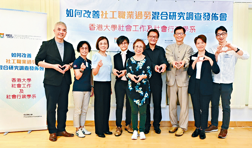 社工醫護等較常面對「繼發性創傷壓力」 港聞