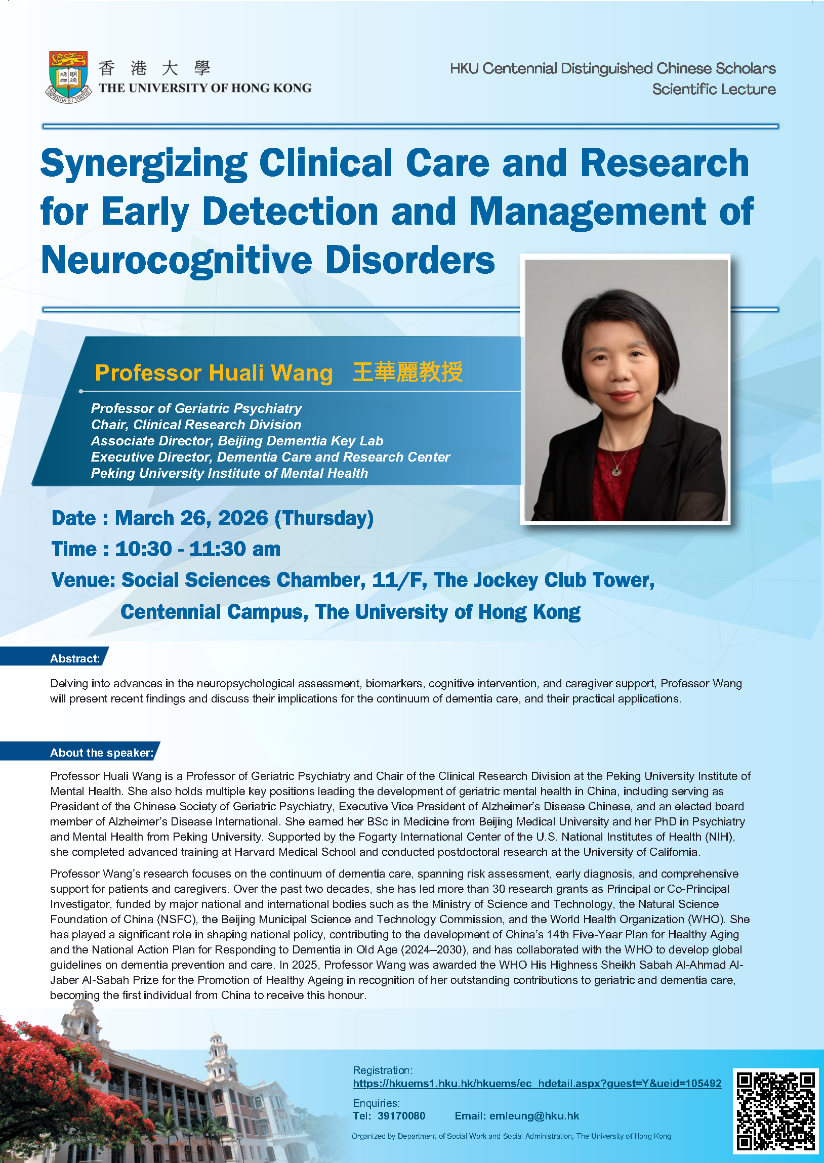HKU Centennial Distinguished Chinese Scholars Scheme– Scientific Lecture: Synergizing clinical care and research for early detection and management of neurocognitive disorders