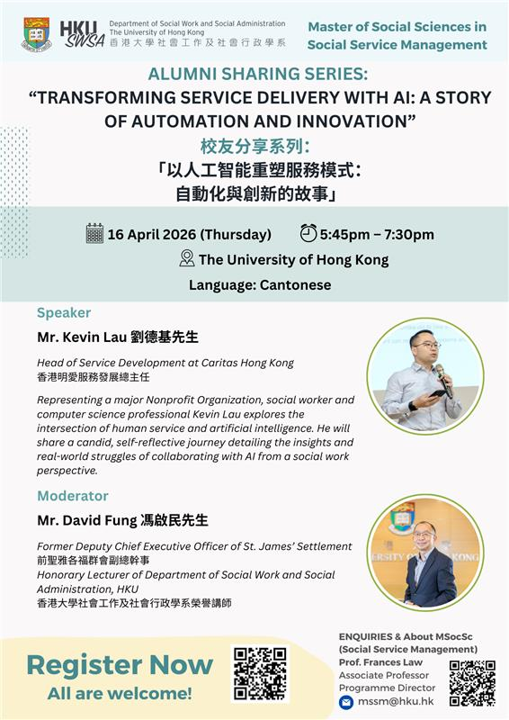 Alumni Sharing Series: “Transforming Service Delivery with AI: A Story of Automation and Innovation”