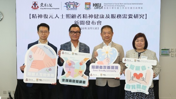 照顧者|調查:兩成精神復元人士照顧者 曾現自殺或自我傷害念頭