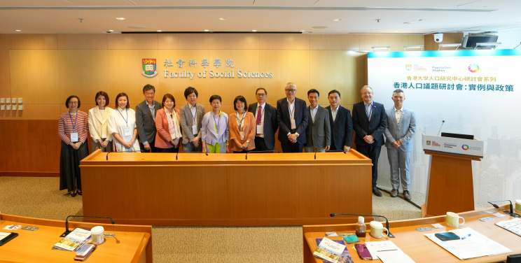 香港大學人口研究中心研討會系列:「香港人口議題研討會:實例與政策」 香港大學人口研究中心與團結香港基金合辦研討會 探討本港老齡化、移民及生育率議題 ——了解變局,尋求對策
